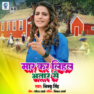 Album Mar Kar Lihal Bhatar Se from Nikku Singh
