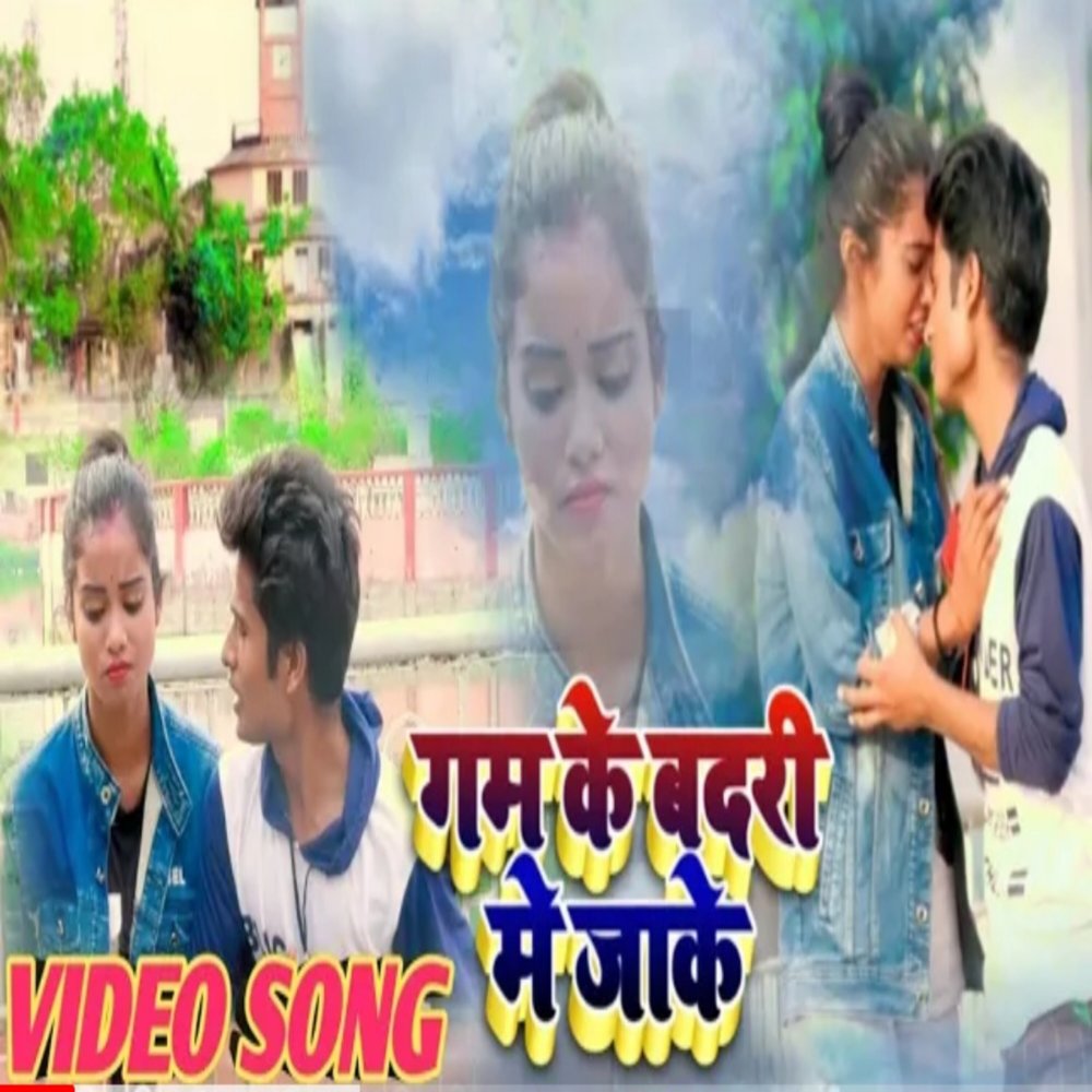 Gam Ke Badari Me Jake