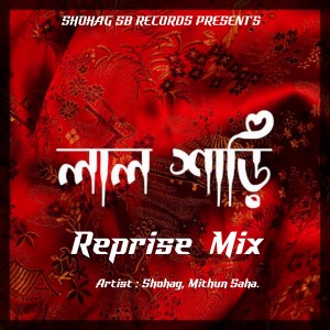 Shohag的专辑Lal Sharee Poriya Konna (Reprise Mix)