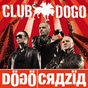 收聽Club Dogo的Sgrilla!! Allstar Remix歌詞歌曲