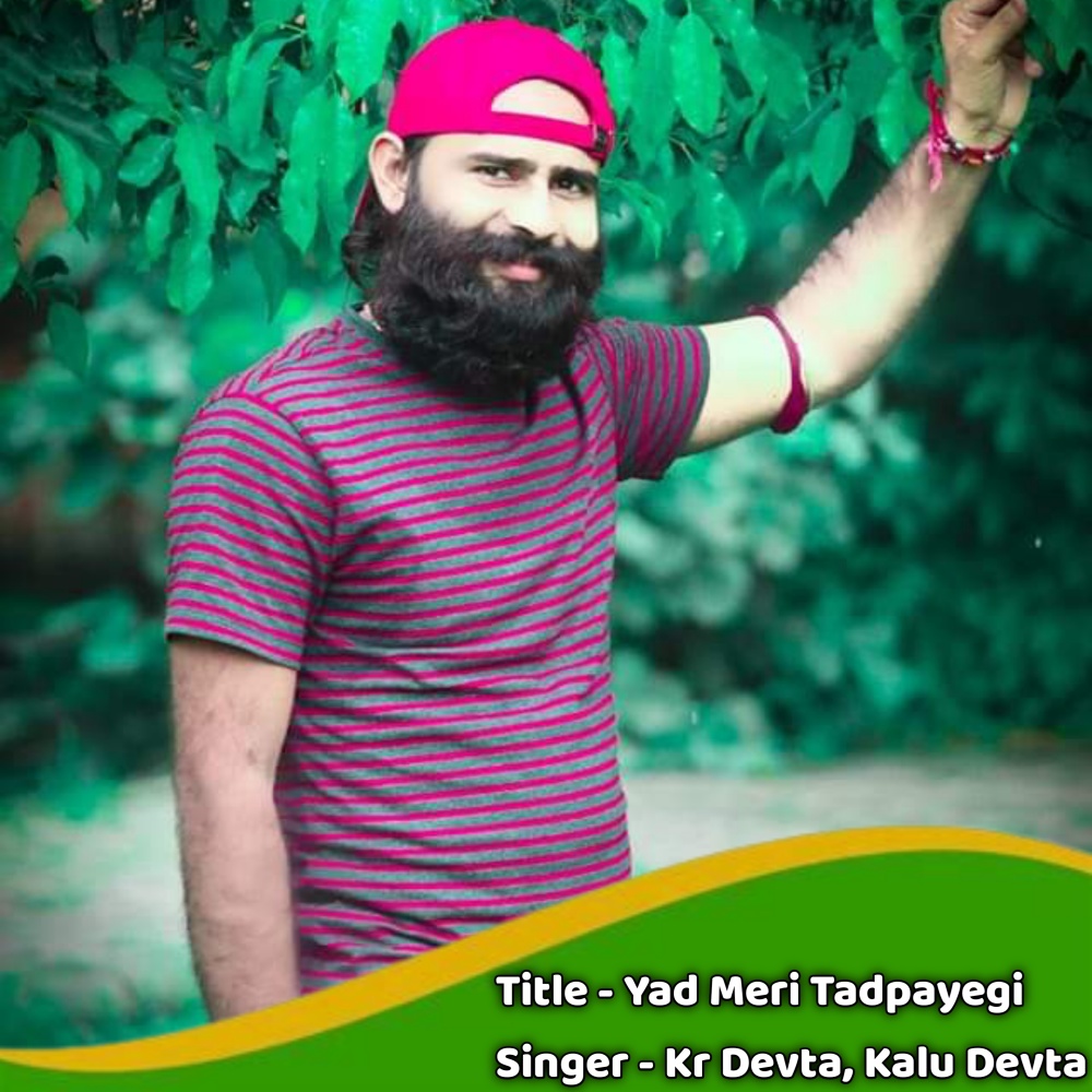 Yad Meri Tadpayegi