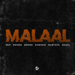 ดาวน์โหลดและฟังเพลง Malaal (其他) พร้อมเนื้อเพลงจาก Rap Demon
