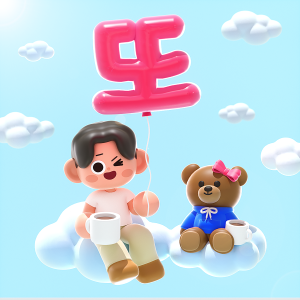 Album 오늘 또 예쁘네 from 그_냥