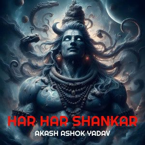 Listen to Har Har Shankar song with lyrics from Akash Ashok Yadav