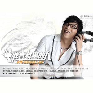 Listen to 未够五亿 song with lyrics from 林颐