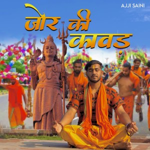 Album Jor Ki Kawad from Ajji Saini