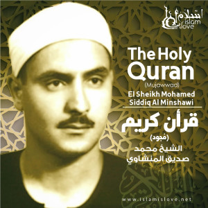 Album The Holy Quran (Mujawwad) from El Sheikh Mohammed Siddiq Al Minshawi