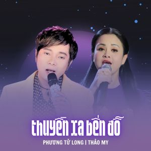 Album Thuyền Xa Bến Đỗ from Phương Tử Long