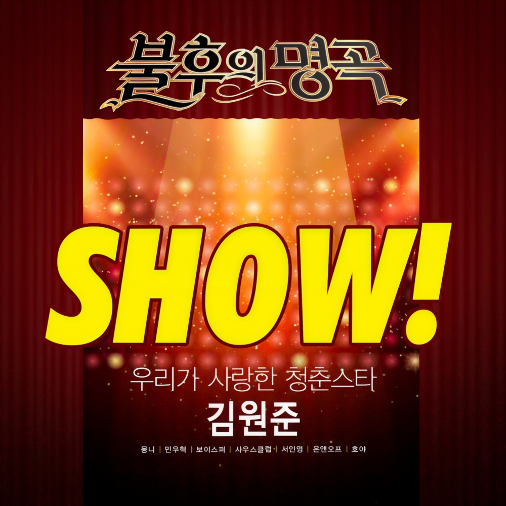 모두 잠든 후에 (Live)