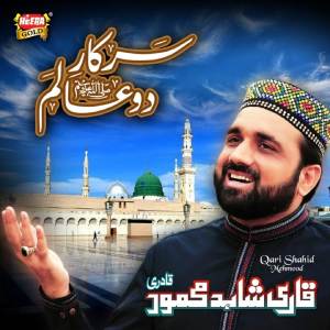 Listen to Sarkar Do Alam song with lyrics from Qari Shahid Mehmood
