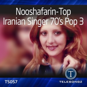 อัลบัม Nooshafarin-Top Iranian Singer 70's Pop 3 ศิลปิน Brian Wayy