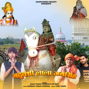 Album Yaduvanshi Lala Jaisingh from Kalu Yadav Sorkha