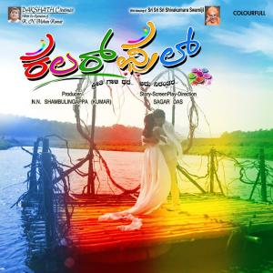 Listen to Gamanavillave song with lyrics from Santoshvenky