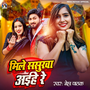 Listen to Mile Sasurarwa Aihe Re song with lyrics from Neha Pathak