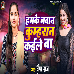 Album Humke Jawan Kahran Kaile Ba from 
