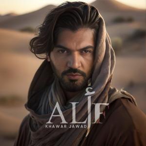 收聽Khawar Jawad的Alif歌詞歌曲