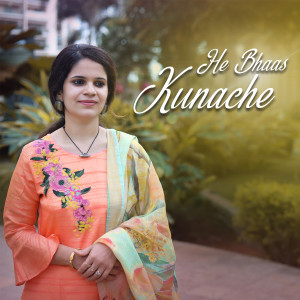 Listen to He Bhaas Kunache song with lyrics from Nitesh Ghadi