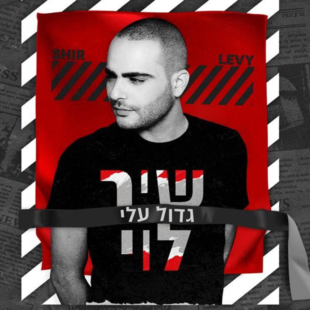 גדול עלי