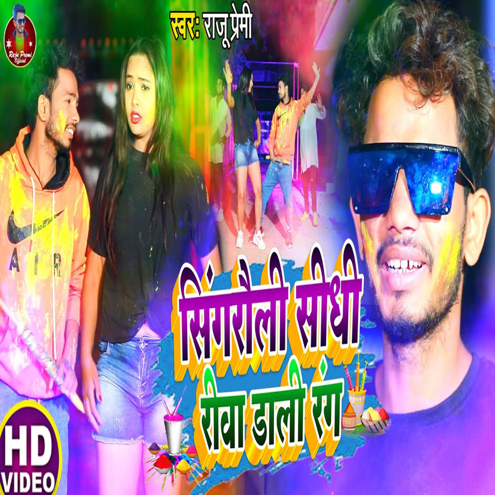 Singarauli Sidhi Reewa Dali Rang