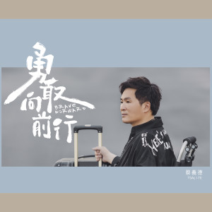 Listen to 倒头栽 song with lyrics from 蔡义德