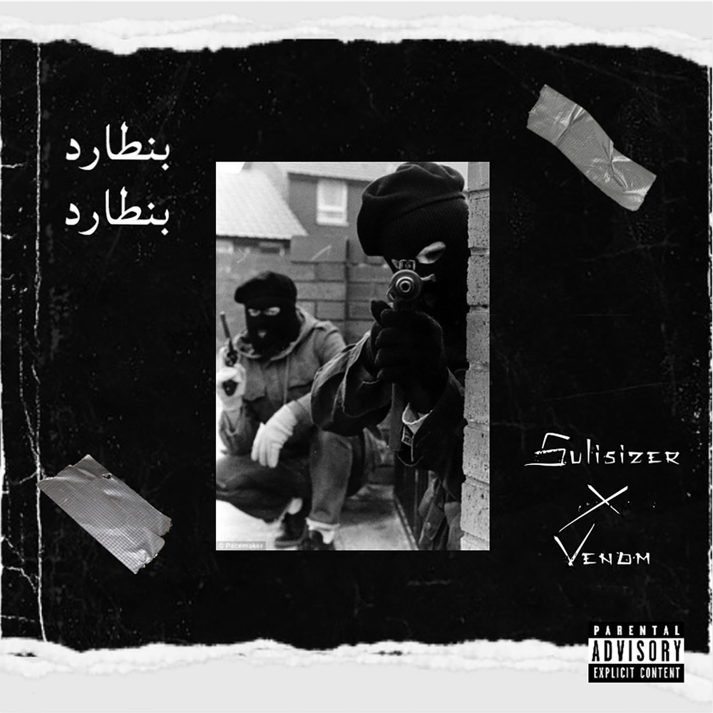 بنطارد (Explicit)
