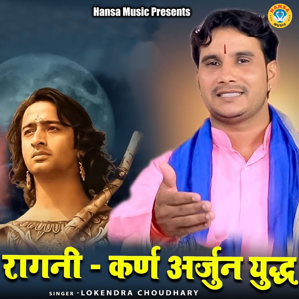 Ragni Karn Arjun Yudh