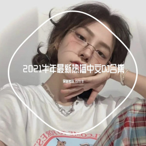 Dengarkan lagu 牛年不如拜自己（2021牛年热播版） nyanyian 黑暗萝莉 dengan lirik