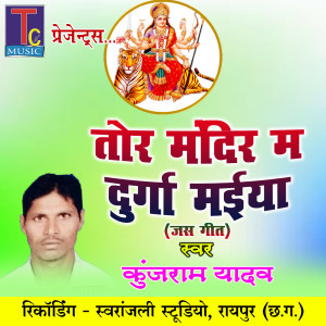 Listen to Tor Mandir Ma Durga Maiya song with lyrics from Kunjram Yadav