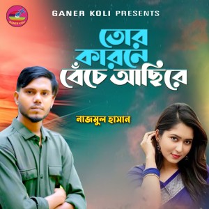 Listen to Tor Karone Beche Acire song with lyrics from Nazmul Hasan