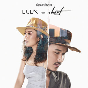 เรื่องระหว่างทาง - Single