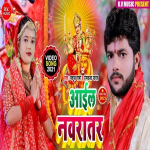 Album Aayil Navratra from 