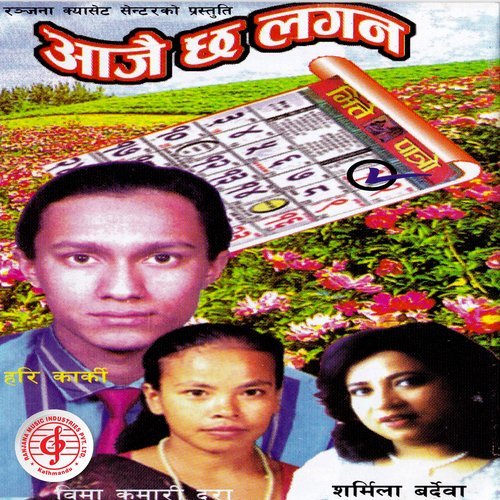 Maaruni Chaalaa