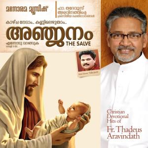 Album Anjanam from Various