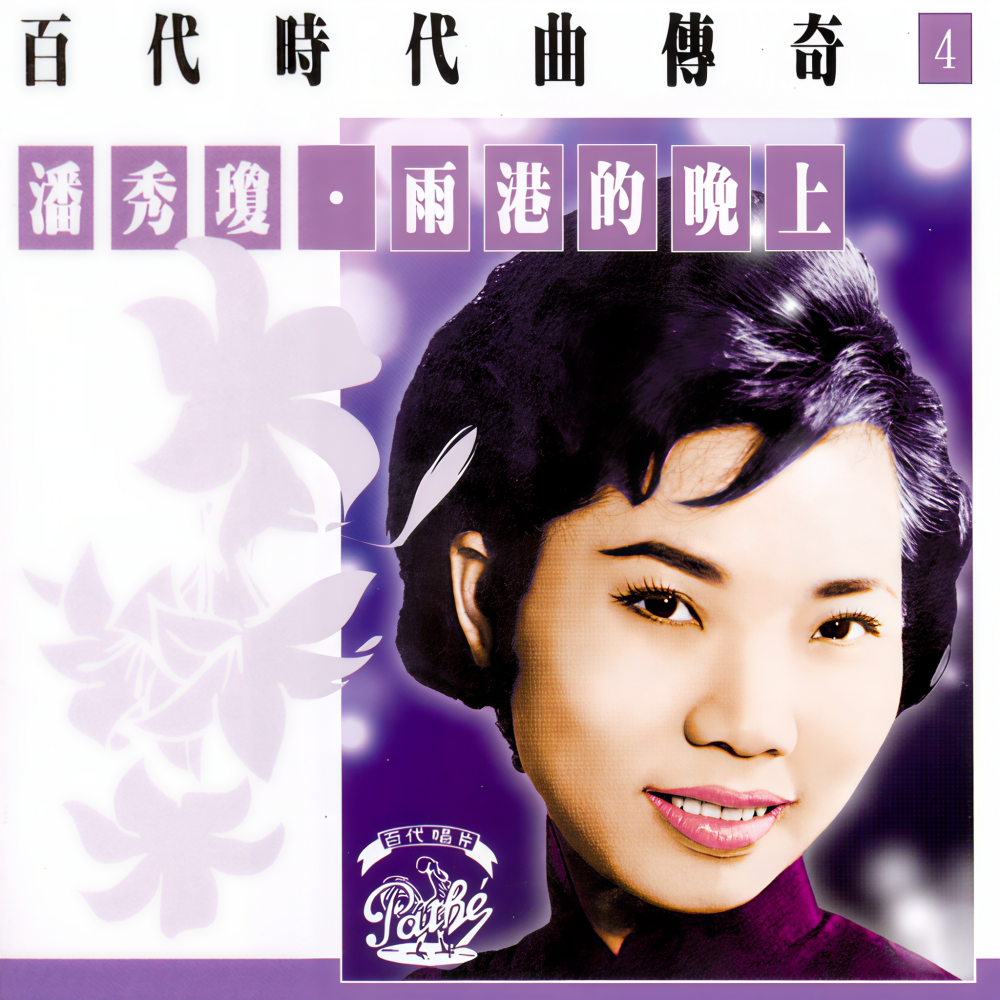秋月环