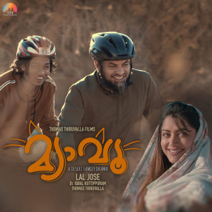 Listen to Chundeli song with lyrics from Justin Varghese