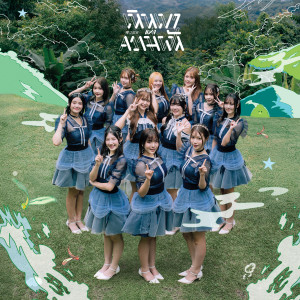 Listen to Hokori no Oka - เนินเขาแห่งความฝัน (off vocal ver.) song with lyrics from CGM48