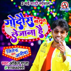 Listen to Gondaura Barat Le Jana Hai (Hindi) song with lyrics from Ankit Gupta