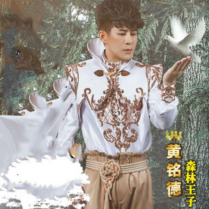 Album 森林王子 from 黄铭德