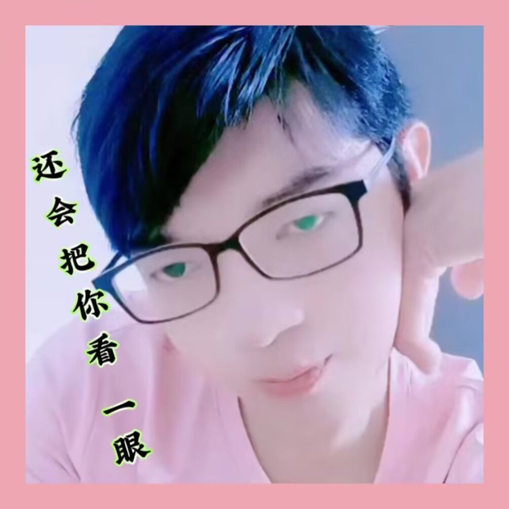 还会把你看一眼 (伴奏)