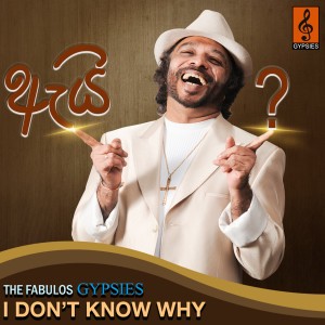 收聽The Gypsies的Oba Kamathinam歌詞歌曲