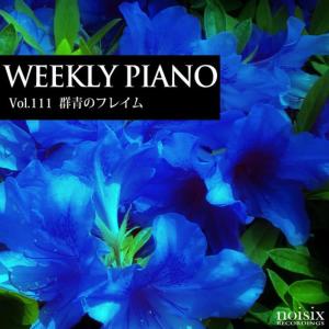 ดาวน์โหลดและฟังเพลง Frame of Ultramarine feat. Maho Fukami พร้อมเนื้อเพลงจาก Weekly Piano