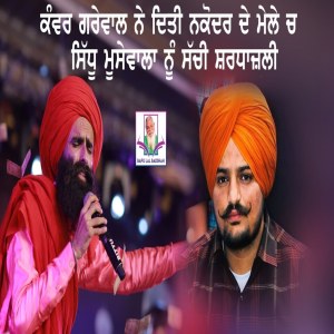 Listen to Kanwar Grewal Gives Tribute To Sidhu Moosewala In Nakodar song with lyrics from Kanwar Grewal