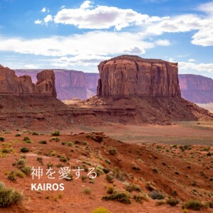 Kairos的专辑To love God with all my heart