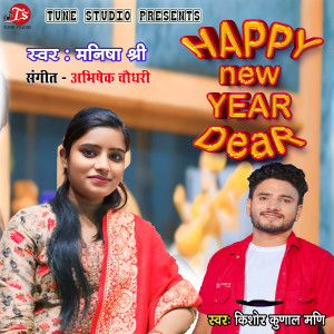 收听Manisha Shree的Happy New Year Dear歌词歌曲