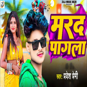 收听Parvesh Premi的Marad Pagala歌词歌曲