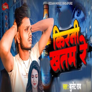 Listen to Kirni Khatam Re song with lyrics from Bullet Rao