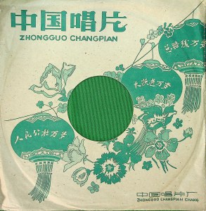 Album 黄莺亮翅 from 群星