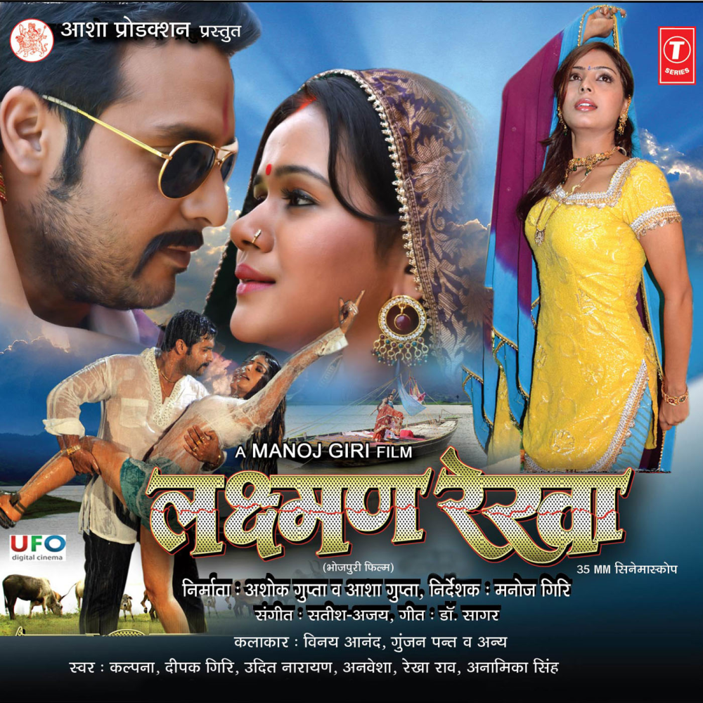 Chhoti Muki Angana