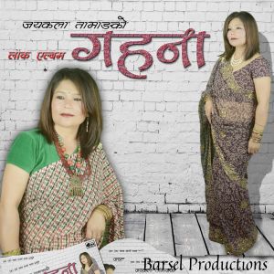 Album Gahna from Jai Kala Tamang