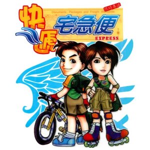 Dengarkan Express (OST 9) (配乐 9) lagu dari 贾爱国 dengan lirik